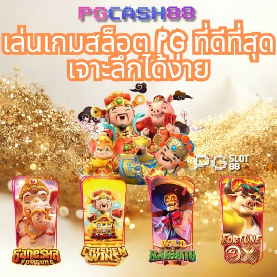 pgslot official